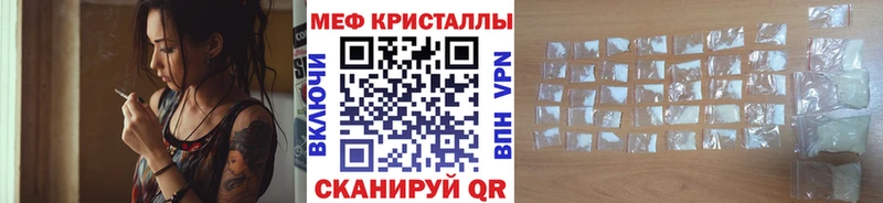 МЯУ-МЯУ кристаллы  Чайковский 